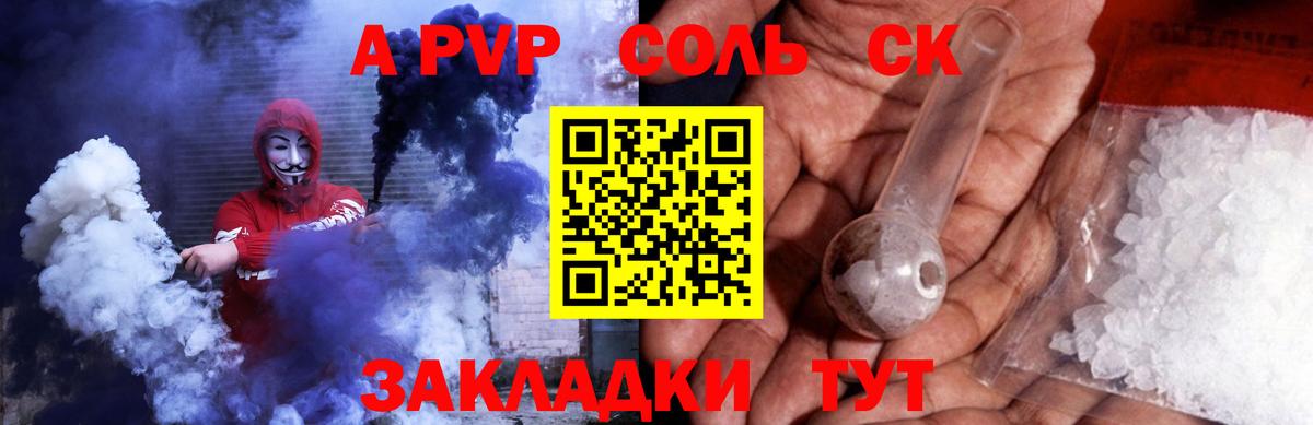 Alpha-PVP СК Лыткарино