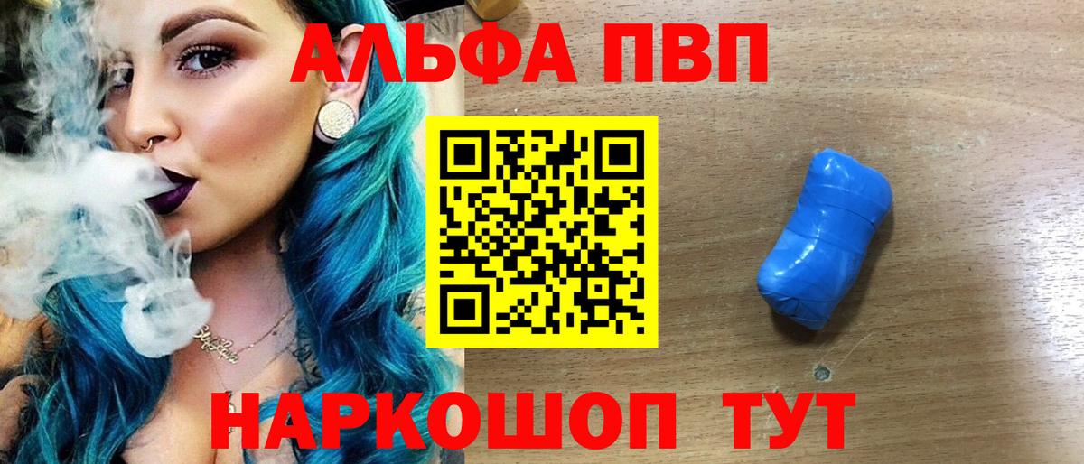 Alpha-PVP крисы CK  A-PVP Соль  Лыткарино  Вход с VPN 