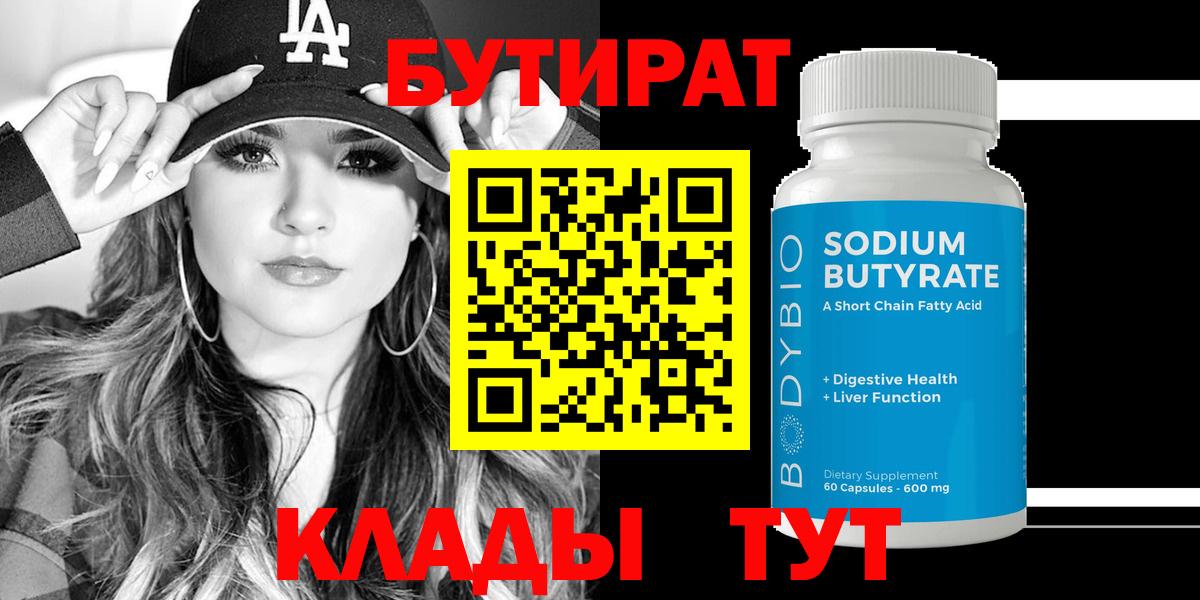 Лыткарино  БУТИРАТ оксана  Вход с VPN 