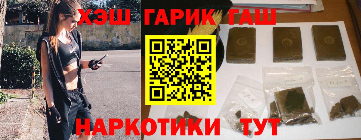Гашиш hashish Лыткарино