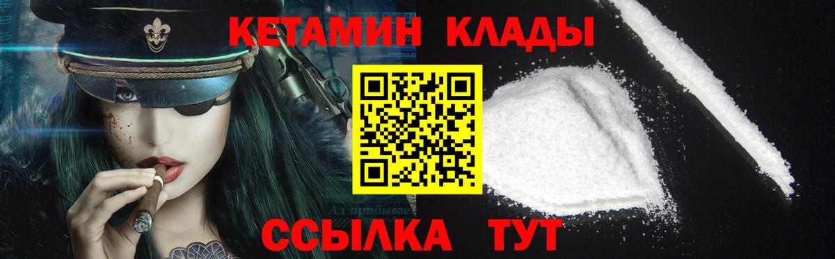 КЕТАМИН VHQ  Вход с VPN  Лыткарино  Кетамин ketamine 