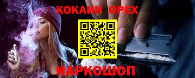 гашишное масло Жуковский