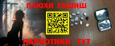 гашишное масло Жуковский