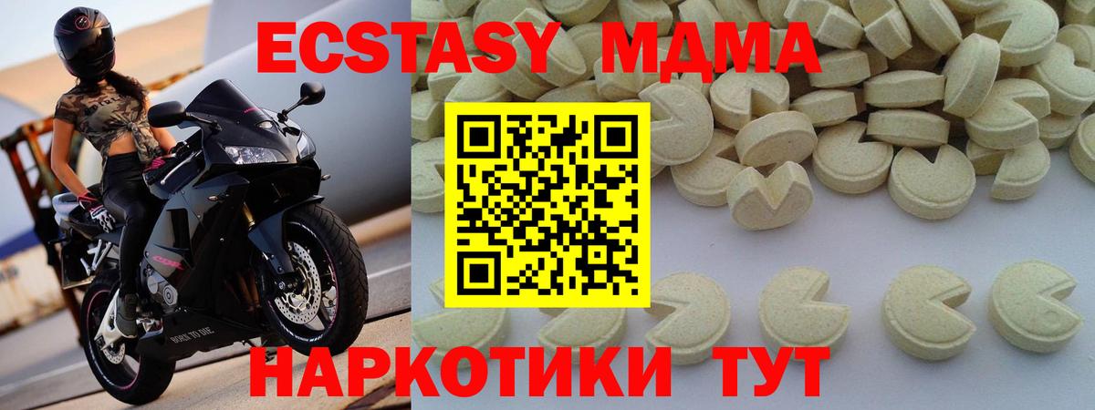 МДМА кристаллы  МДМА VHQ  Вход с VPN  Лыткарино 
