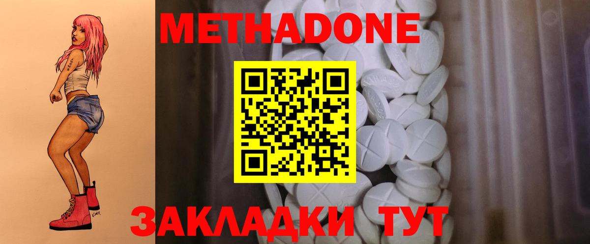 Метадон methadone  Вход с VPN  Лыткарино 
