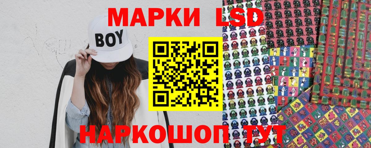 Марки NBOMe  Вход с VPN  Лыткарино  Марки 25I-NBOMe 1,8мг 