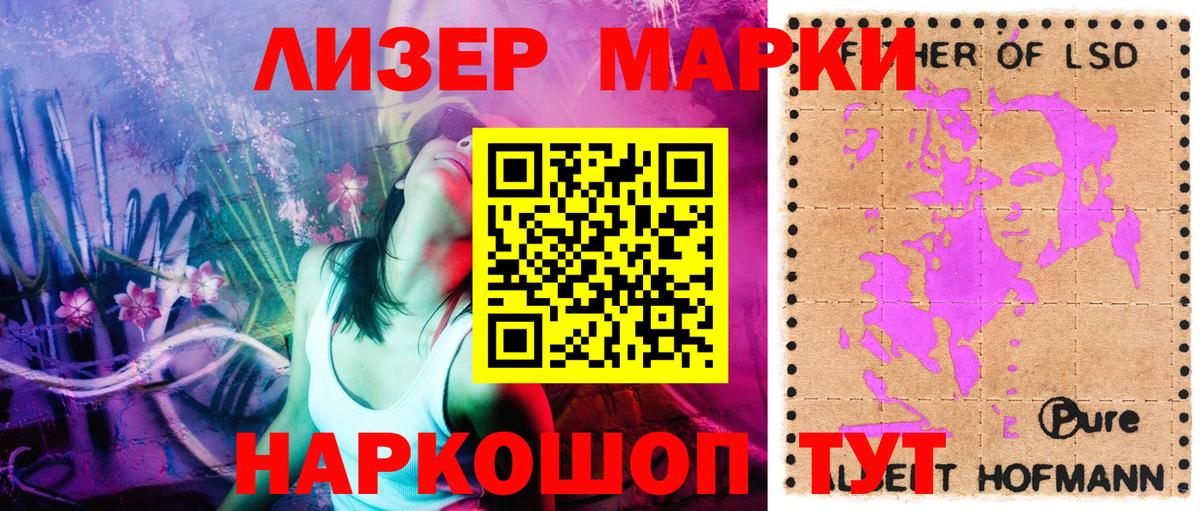 Марки 25I-NBOMe 1,5мг Лыткарино