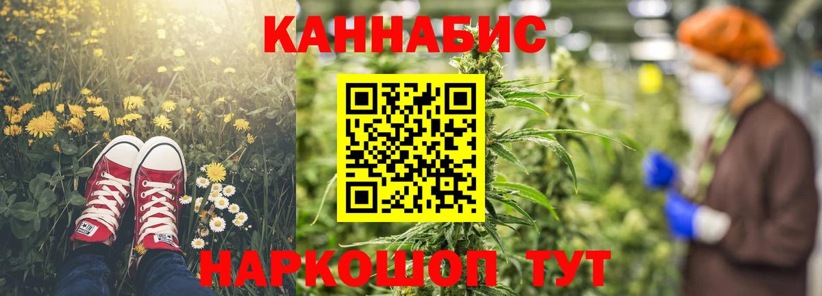 Конопля SATIVA & INDICA  Бошки Шишки VHQ  Марихуана индика  Вход с VPN  Лыткарино 